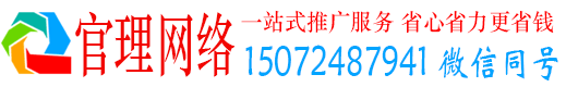 邹城官理信息流大师